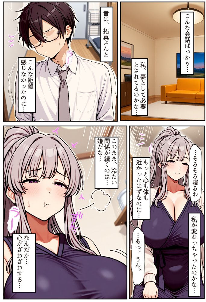 むちむち清楚な母親の、寝取られメス媚びフィットネス エロ同人誌画像 016