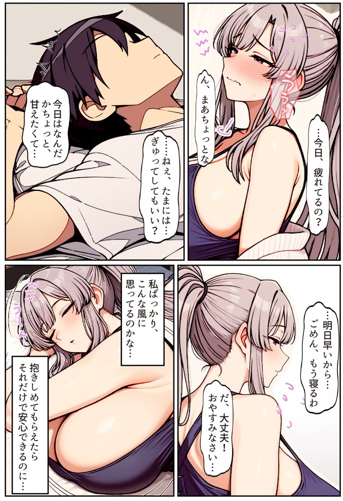 むちむち清楚な母親の、寝取られメス媚びフィットネス エロ同人誌画像 017