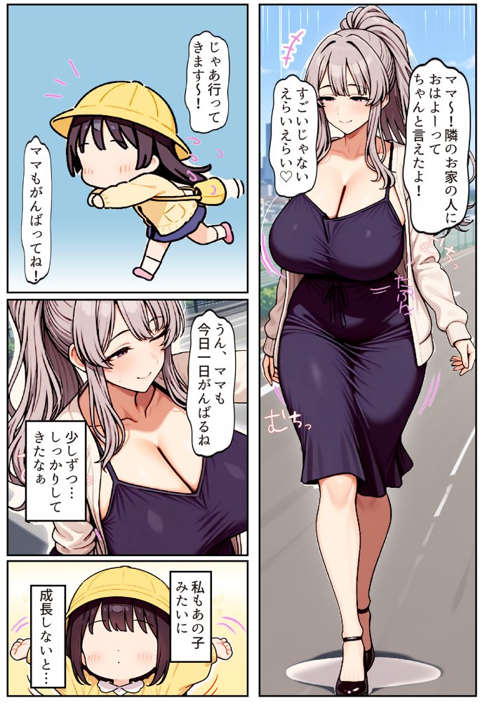 むちむち清楚な母親の、寝取られメス媚びフィットネス エロ同人誌画像 018