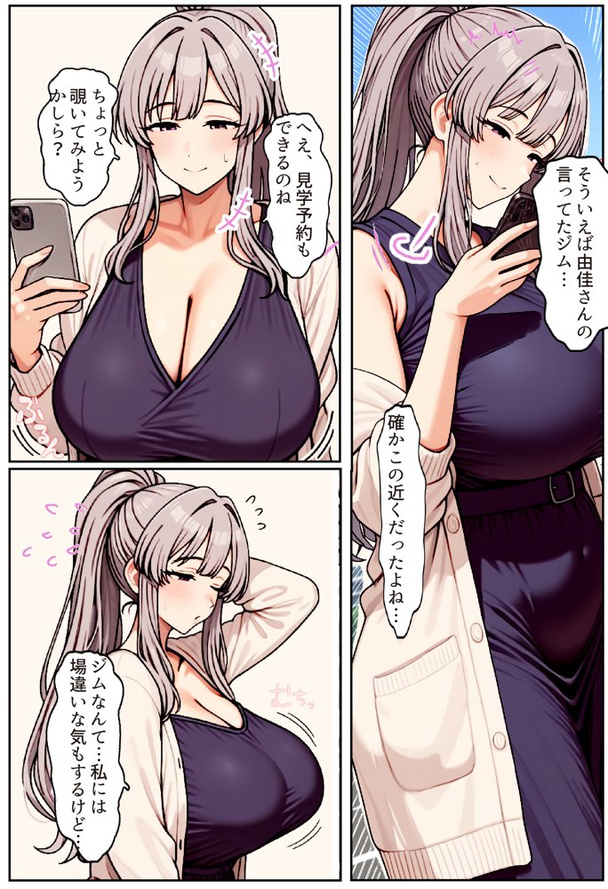 むちむち清楚な母親の、寝取られメス媚びフィットネス エロ同人誌画像 019