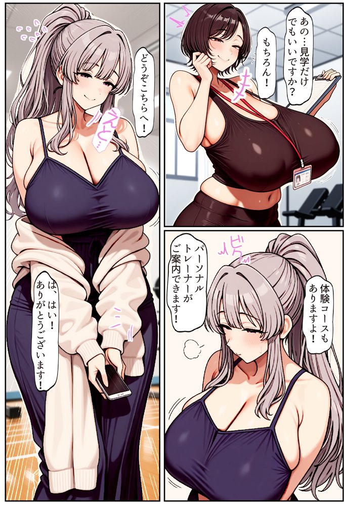 むちむち清楚な母親の、寝取られメス媚びフィットネス エロ同人誌画像 021