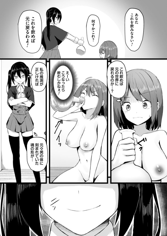 女しかいない世界で俺だけが種付け可能〜チ〇ポに飢えたドスケベビッチ共に逆レ×プされました〜 エロ同人誌画像 004