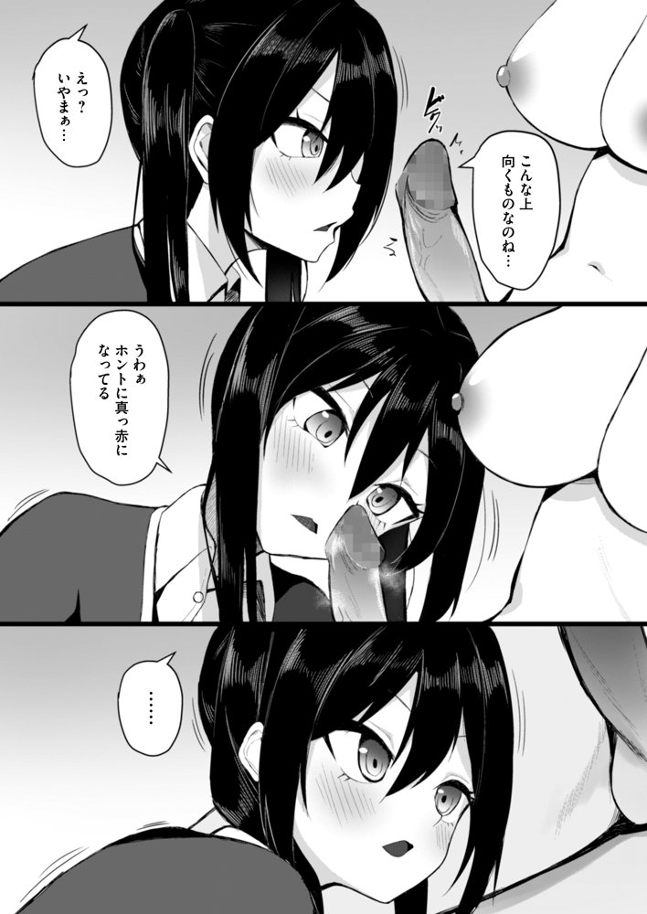 女しかいない世界で俺だけが種付け可能〜チ〇ポに飢えたドスケベビッチ共に逆レ×プされました〜 エロ同人誌画像 006