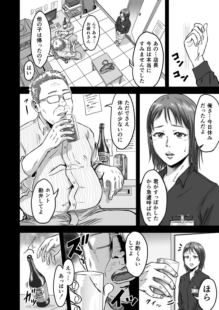 女友達の浮気告白2 エロ同人誌画像 010