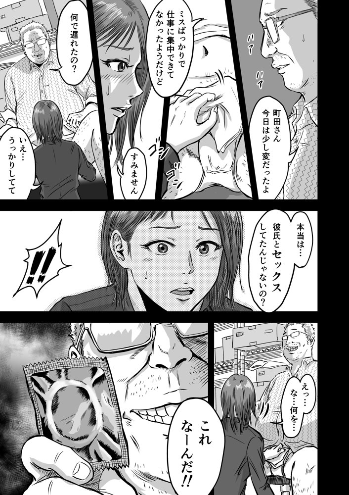 女友達の浮気告白2 エロ同人誌画像 013