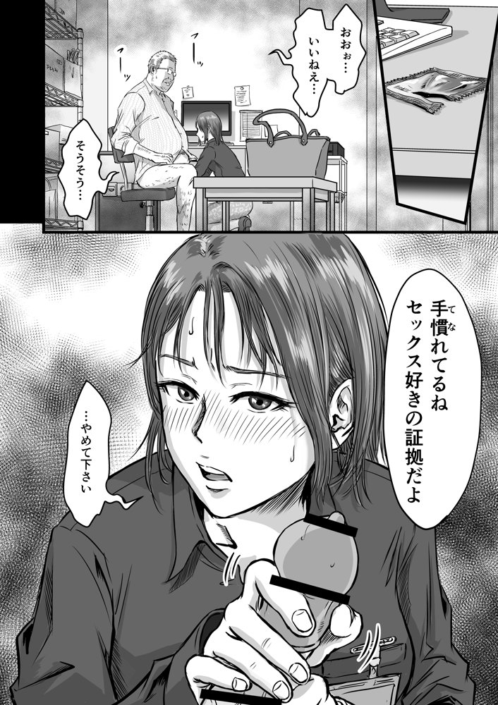 女友達の浮気告白2 エロ同人誌画像 016