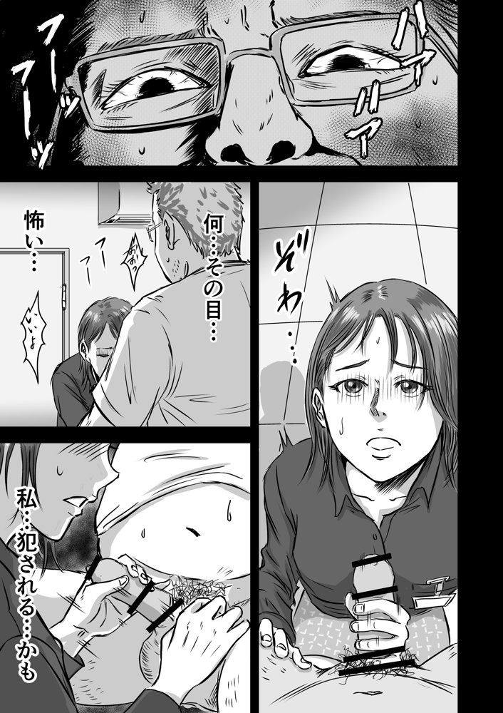 女友達の浮気告白2 エロ同人誌画像 018