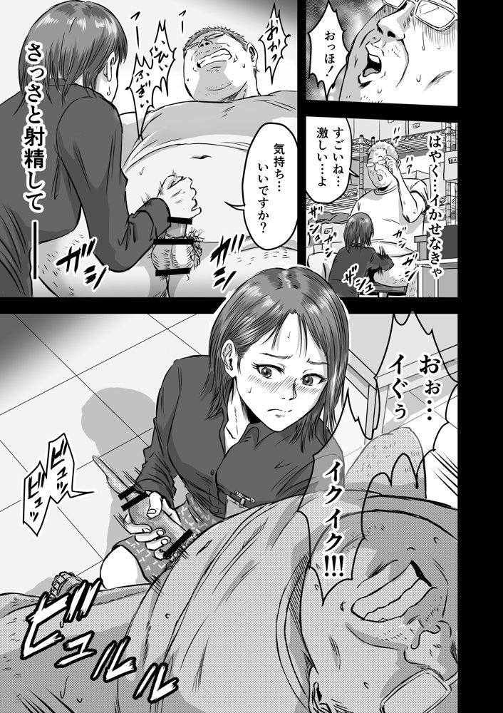 女友達の浮気告白2 エロ同人誌画像 019