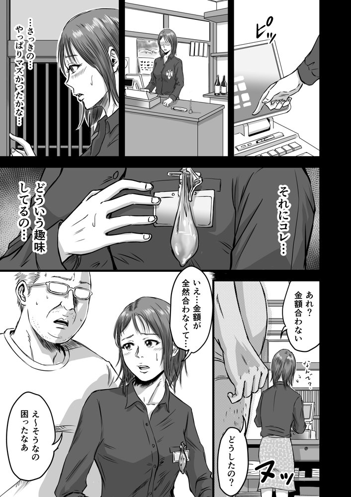 女友達の浮気告白2 エロ同人誌画像 021