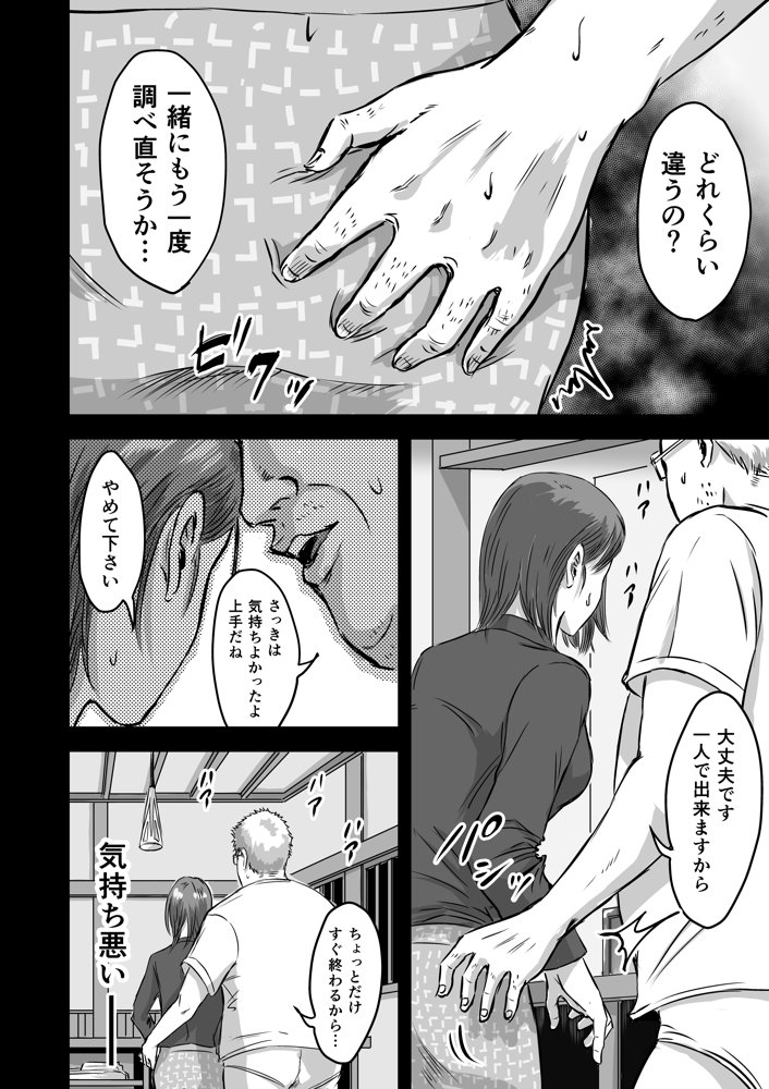 女友達の浮気告白2 エロ同人誌画像 022