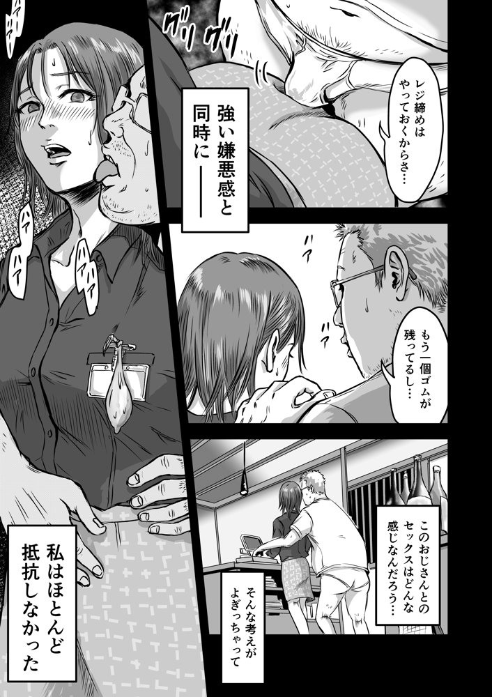 女友達の浮気告白2 エロ同人誌画像 023