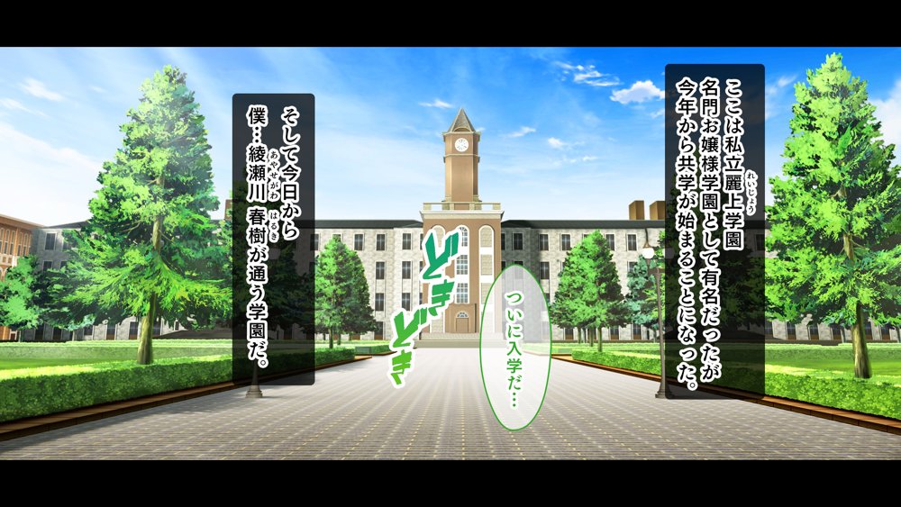 お嬢様学園のお姉さまはボクに夢中〜学園唯一の男子として搾り尽くされそうです！〜 エロ同人誌画像 081