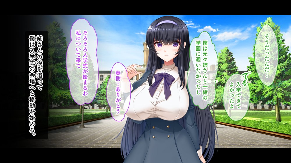お嬢様学園のお姉さまはボクに夢中〜学園唯一の男子として搾り尽くされそうです！〜 エロ同人誌画像 085