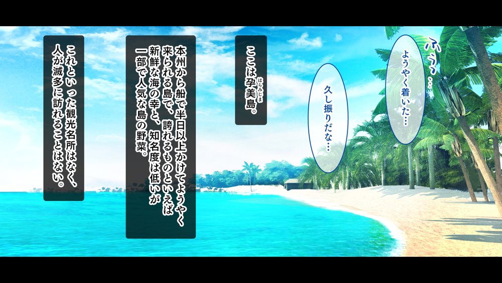 ドスケベボディに育った幼馴染と再会ヤリまくり離島夏休み エロ同人誌画像 068