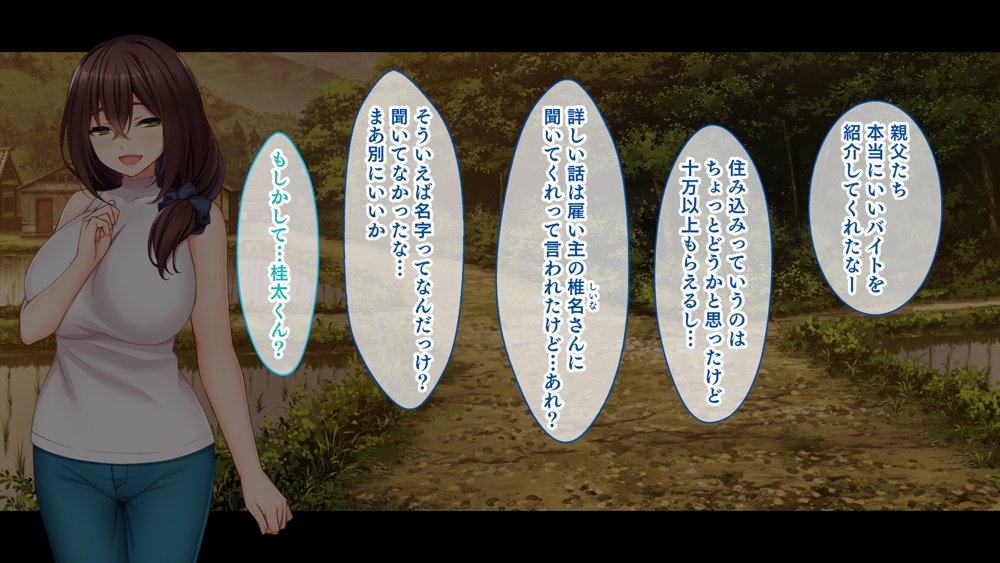 種付家の一族〜過疎村の淫習で俺の子種で孕みたい女たちは喜んで股を開く〜 エロ同人誌画像 069