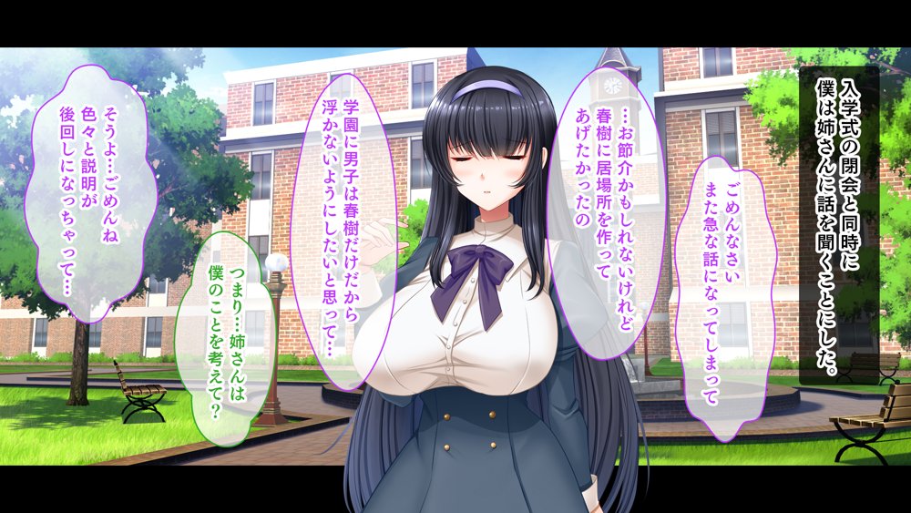 お嬢様学園のお姉さまはボクに夢中〜学園唯一の男子として搾り尽くされそうです！〜 エロ同人誌画像 090