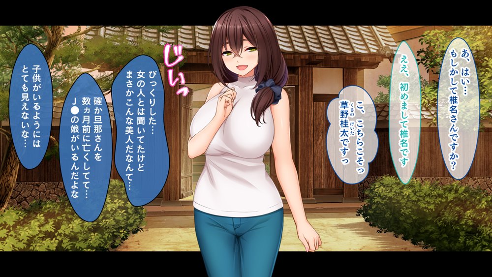 種付家の一族〜過疎村の淫習で俺の子種で孕みたい女たちは喜んで股を開く〜 エロ同人誌画像 070