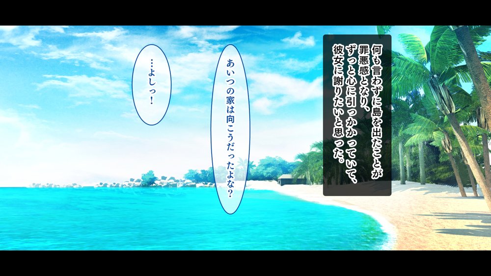 ドスケベボディに育った幼馴染と再会ヤリまくり離島夏休み エロ同人誌画像 071