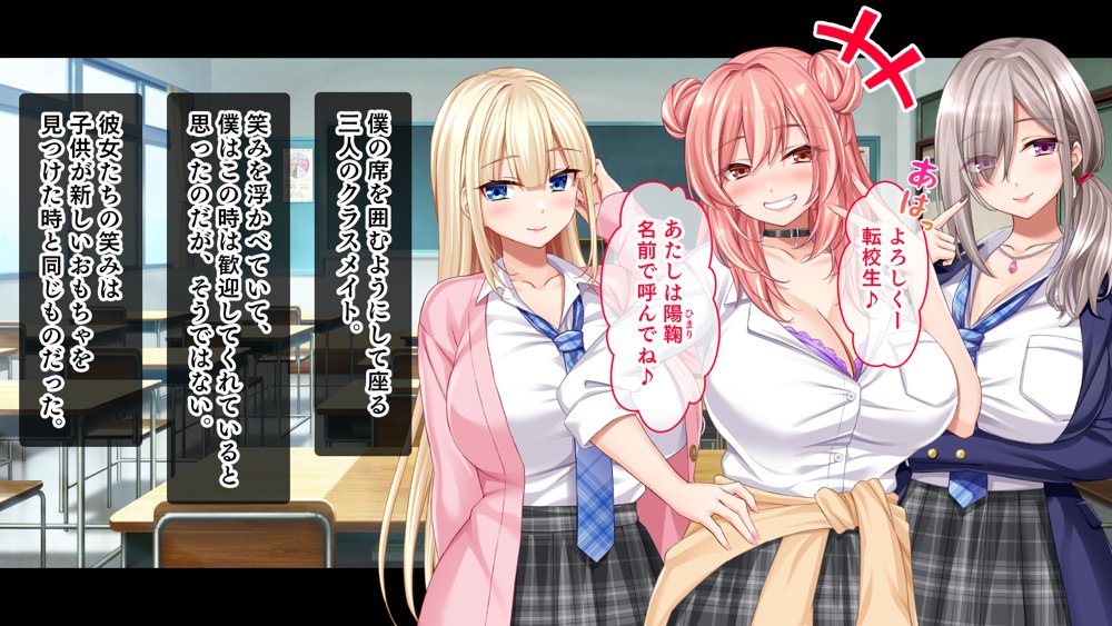 転校して田舎の恋人と会えない日々、僕はクラスメイトのギャルたちとセックスする エロ同人誌画像 071
