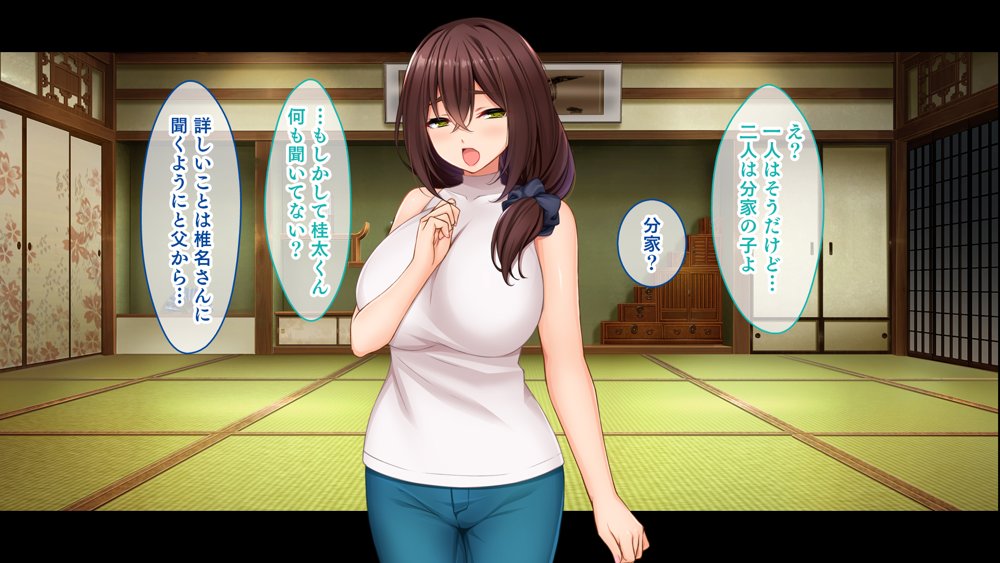種付家の一族〜過疎村の淫習で俺の子種で孕みたい女たちは喜んで股を開く〜 エロ同人誌画像 075