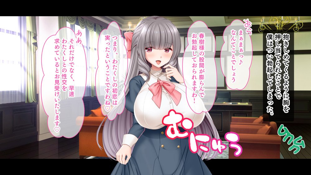 お嬢様学園のお姉さまはボクに夢中〜学園唯一の男子として搾り尽くされそうです！〜 エロ同人誌画像 098