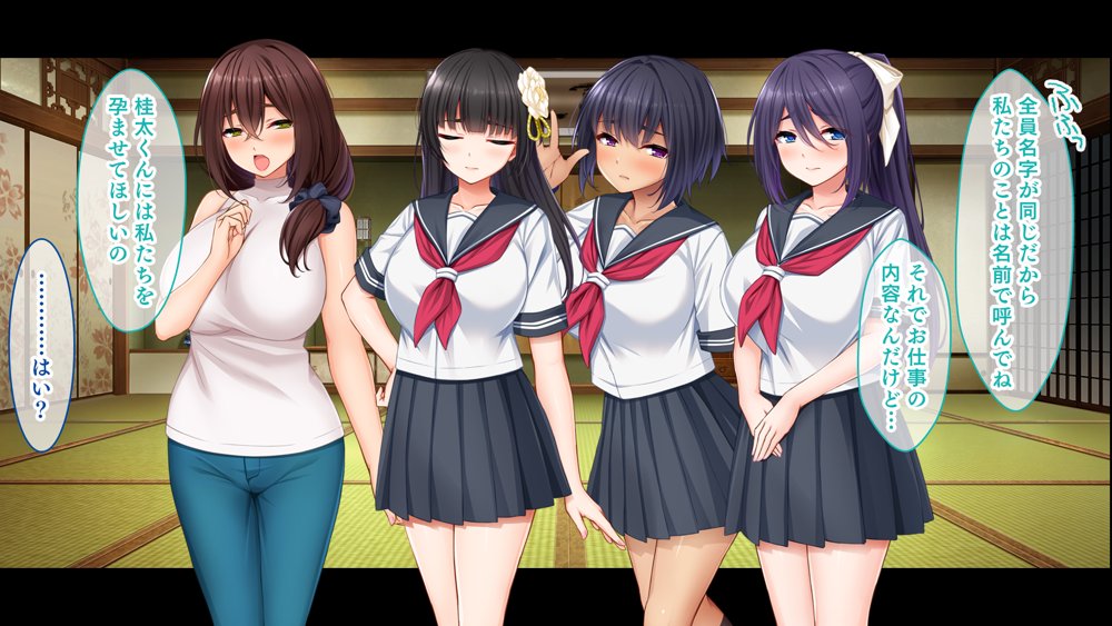 種付家の一族〜過疎村の淫習で俺の子種で孕みたい女たちは喜んで股を開く〜 エロ同人誌画像 082