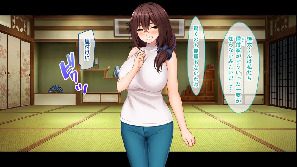種付家の一族〜過疎村の淫習で俺の子種で孕みたい女たちは喜んで股を開く〜 エロ同人誌画像 084