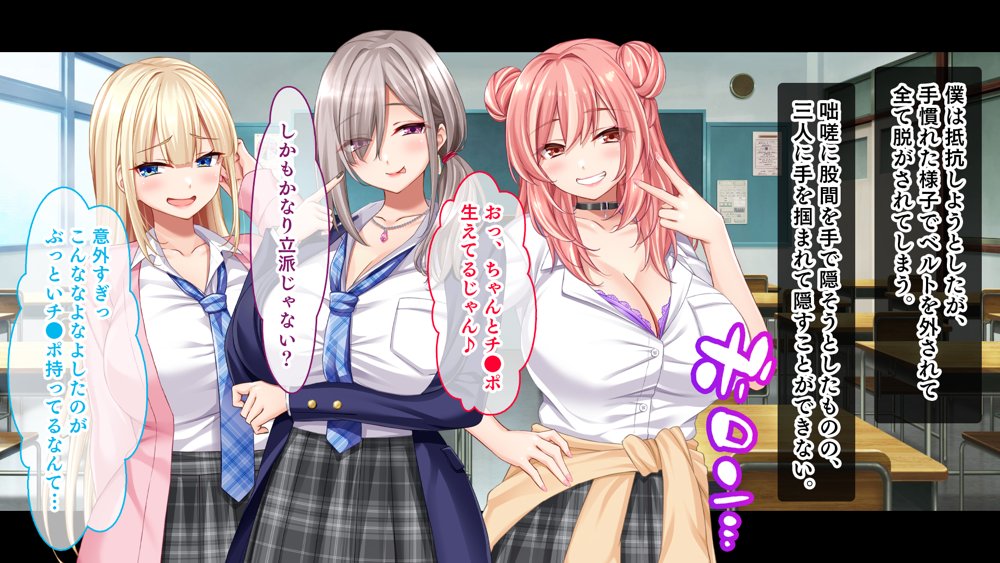 転校して田舎の恋人と会えない日々、僕はクラスメイトのギャルたちとセックスする エロ同人誌画像 084