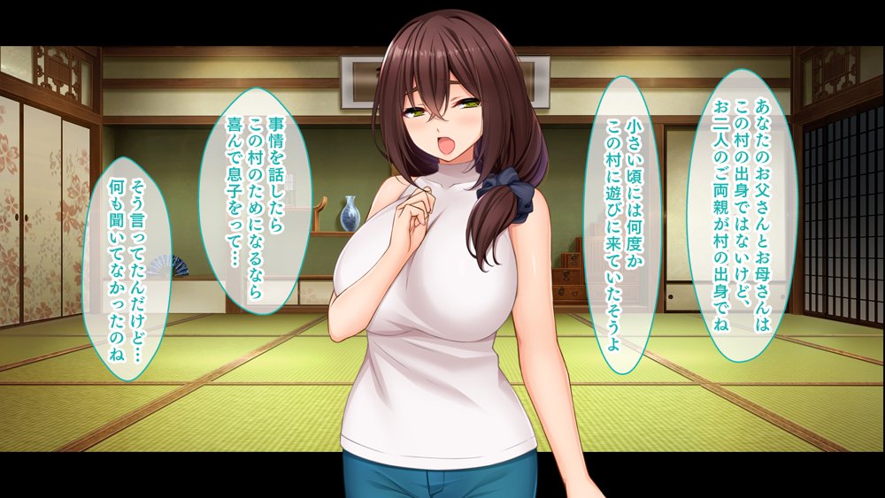 種付家の一族〜過疎村の淫習で俺の子種で孕みたい女たちは喜んで股を開く〜 エロ同人誌画像 088