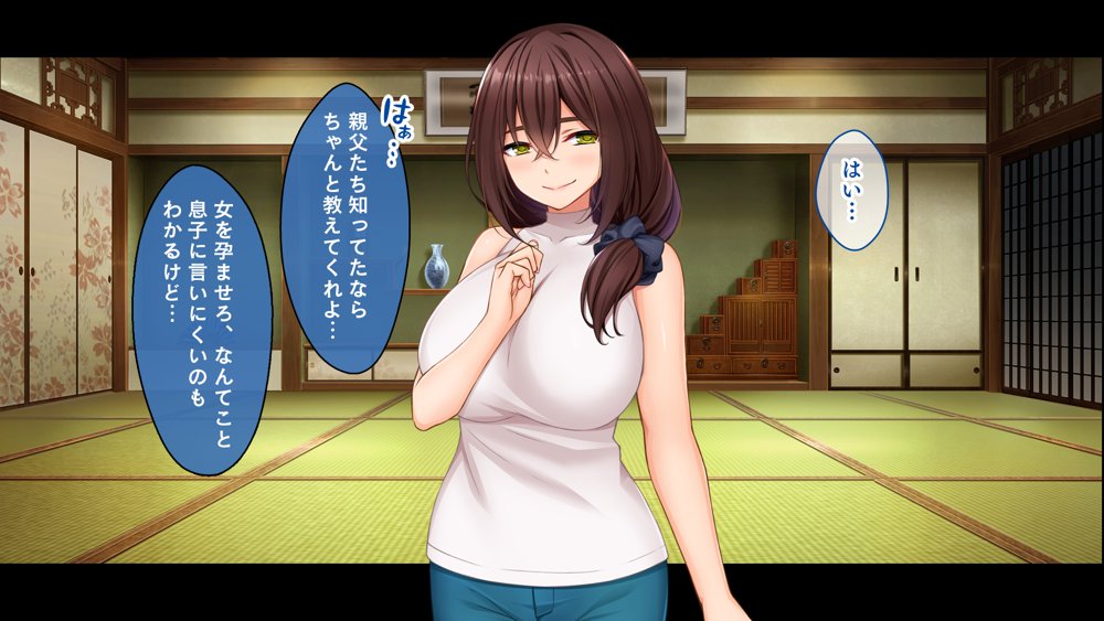 種付家の一族〜過疎村の淫習で俺の子種で孕みたい女たちは喜んで股を開く〜 エロ同人誌画像 089