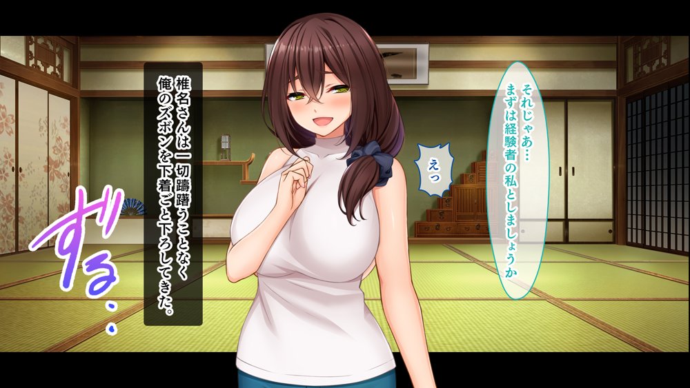 種付家の一族〜過疎村の淫習で俺の子種で孕みたい女たちは喜んで股を開く〜 エロ同人誌画像 092
