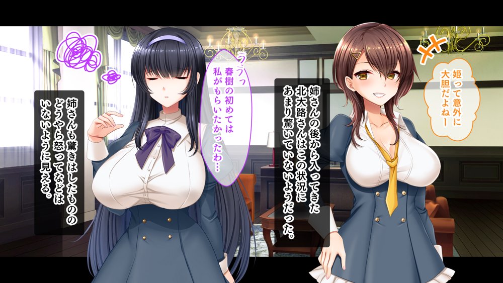 お嬢様学園のお姉さまはボクに夢中〜学園唯一の男子として搾り尽くされそうです！〜 エロ同人誌画像 117