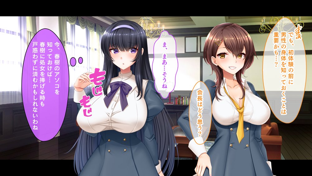 お嬢様学園のお姉さまはボクに夢中〜学園唯一の男子として搾り尽くされそうです！〜 エロ同人誌画像 119