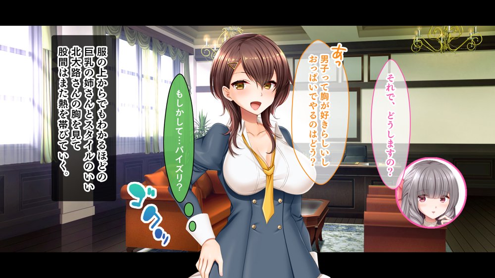 お嬢様学園のお姉さまはボクに夢中〜学園唯一の男子として搾り尽くされそうです！〜 エロ同人誌画像 120