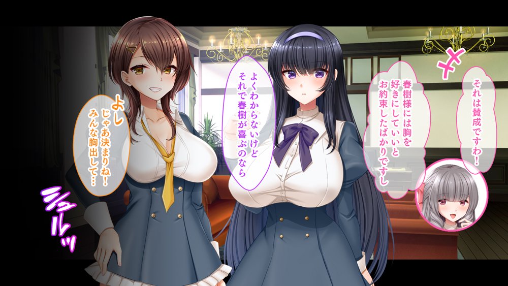 お嬢様学園のお姉さまはボクに夢中〜学園唯一の男子として搾り尽くされそうです！〜 エロ同人誌画像 121