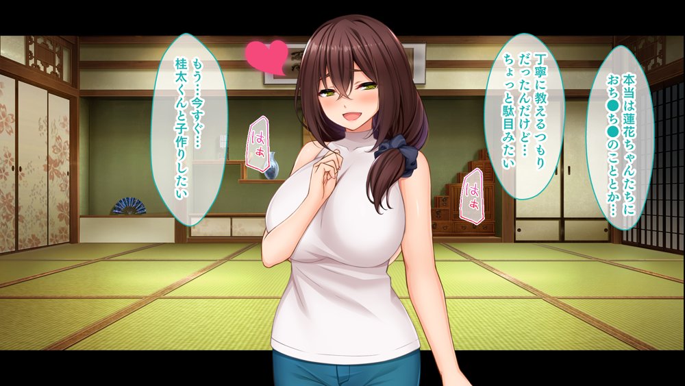 種付家の一族〜過疎村の淫習で俺の子種で孕みたい女たちは喜んで股を開く〜 エロ同人誌画像 108