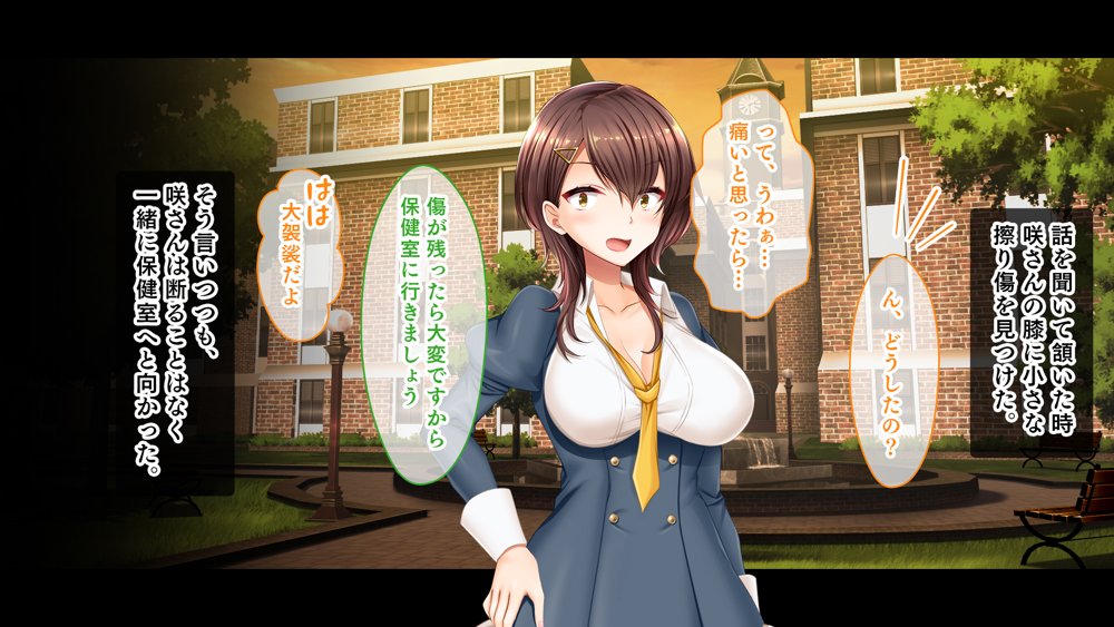 お嬢様学園のお姉さまはボクに夢中〜学園唯一の男子として搾り尽くされそうです！〜 エロ同人誌画像 138