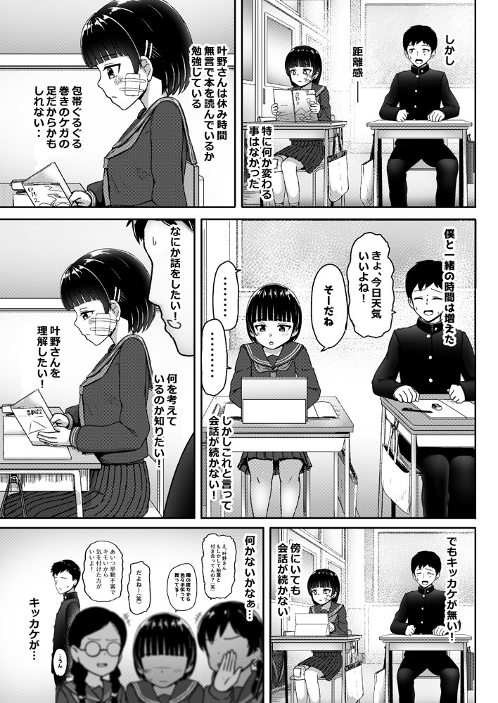 妊娠してるワケアリ同級生に告白してみた エロ同人誌画像 006