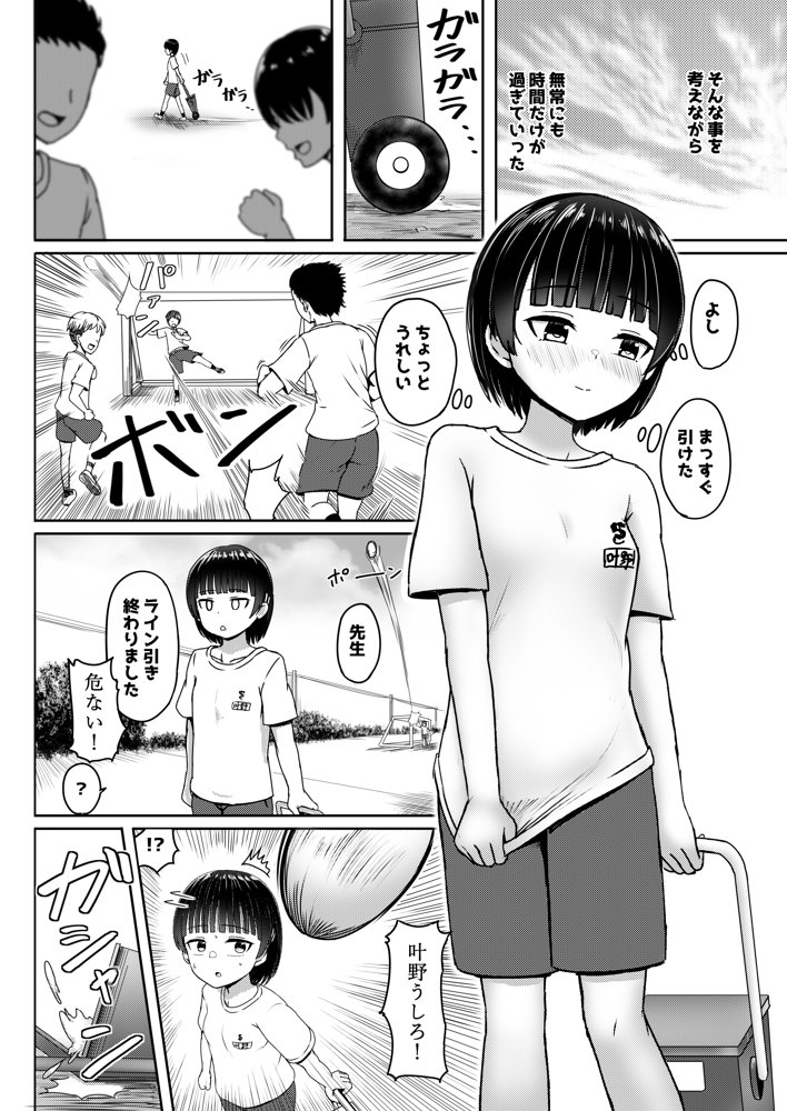 妊娠してるワケアリ同級生に告白してみた エロ同人誌画像 007