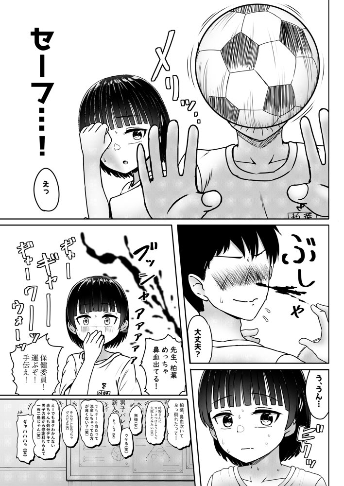 妊娠してるワケアリ同級生に告白してみた エロ同人誌画像 008