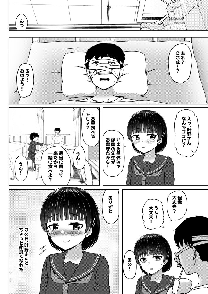 妊娠してるワケアリ同級生に告白してみた エロ同人誌画像 009
