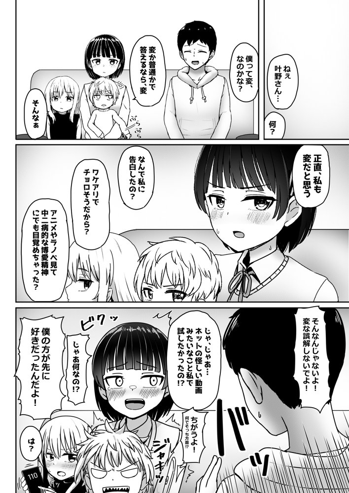 妊娠してるワケアリ同級生に告白してみた エロ同人誌画像 011
