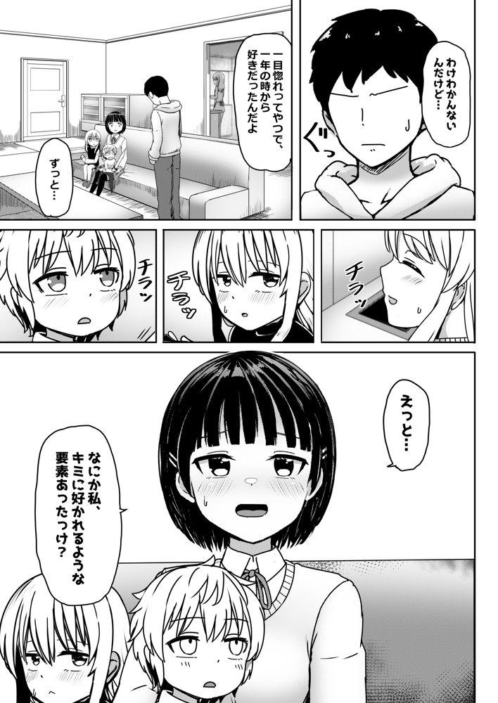 妊娠してるワケアリ同級生に告白してみた エロ同人誌画像 012