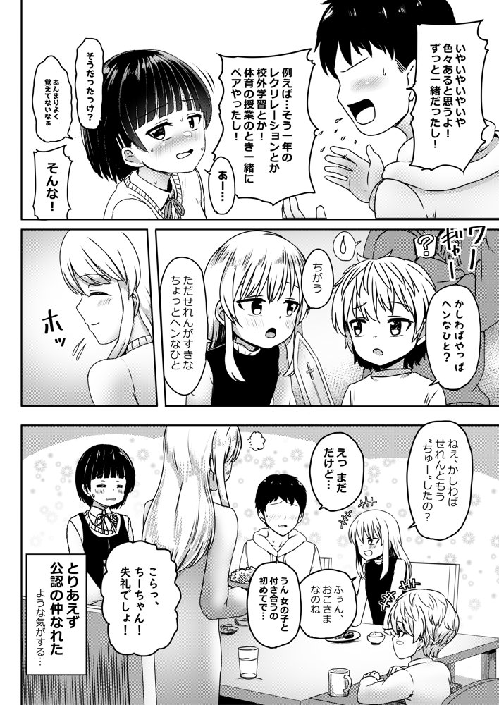 妊娠してるワケアリ同級生に告白してみた エロ同人誌画像 013