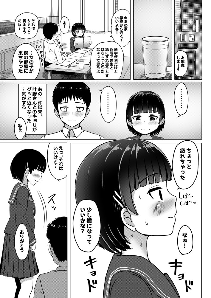 妊娠してるワケアリ同級生に告白してみた エロ同人誌画像 014
