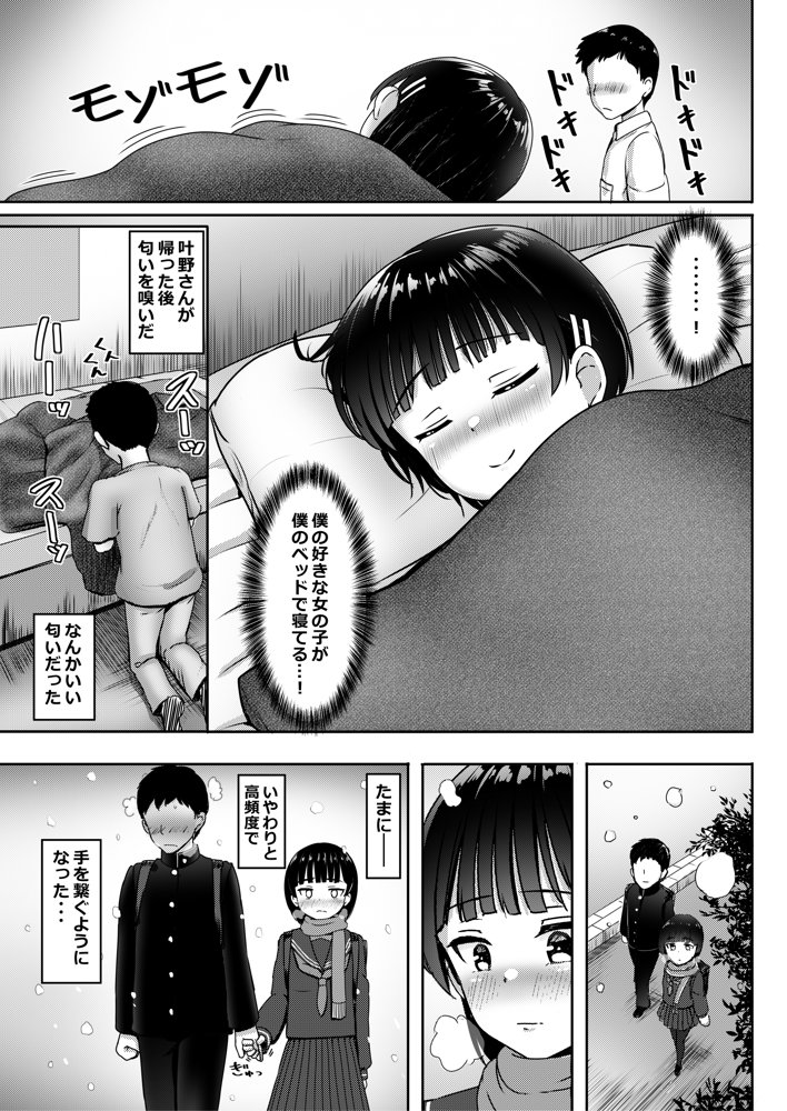 妊娠してるワケアリ同級生に告白してみた エロ同人誌画像 016