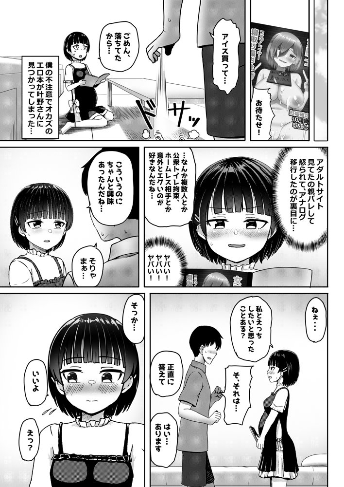 妊娠してるワケアリ同級生に告白してみた エロ同人誌画像 018