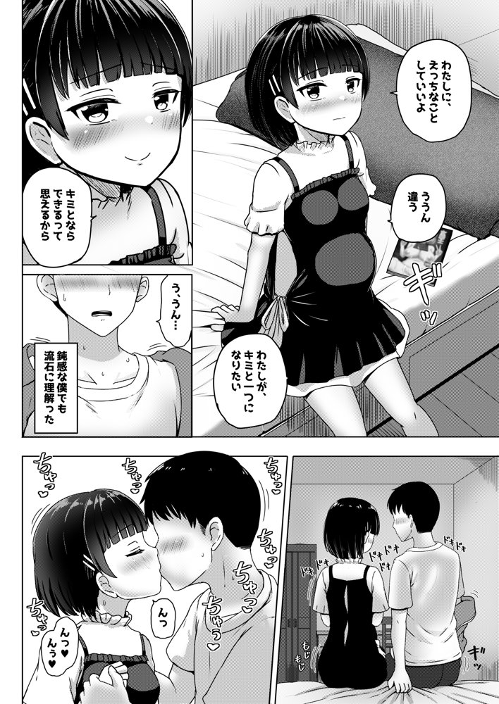 妊娠してるワケアリ同級生に告白してみた エロ同人誌画像 019