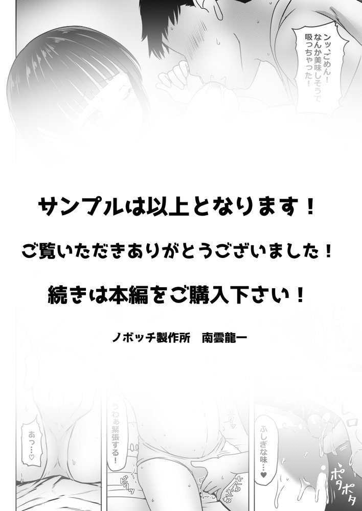 妊娠してるワケアリ同級生に告白してみた エロ同人誌画像 021