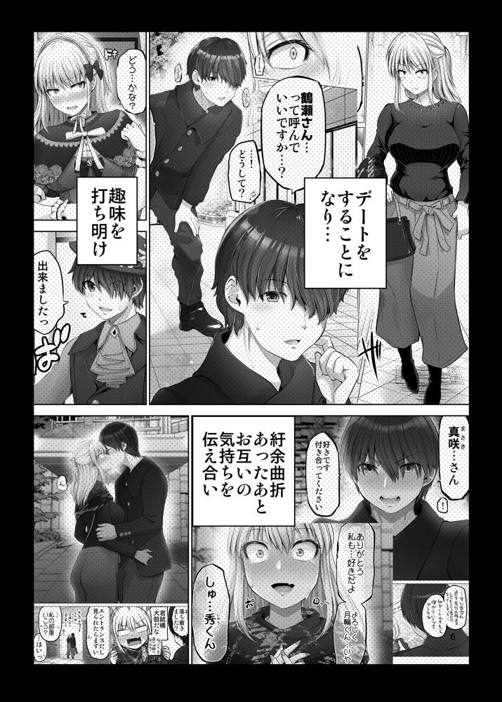 怖い女上司が脱いだらHで可愛かった話-FANBOX0.5まとめ- エロ同人誌画像 003